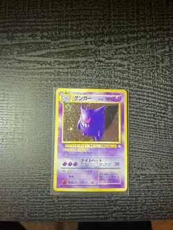 SWIRL! Pokemon Gengar 094 - Mystery of the Fossils Holo Japanese Ding - Image 1