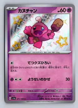 Tinkatink 271/190 Shiny Shiny Treasure ex Pokemon Japanese Near Mint - Image 1