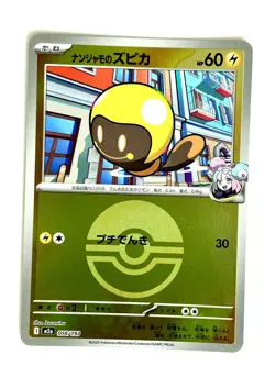 Iono's Tadbulb 056/193 Pokeball Reverse Holo MEGA Dream ex Pokemon Japanese NM - Image 1