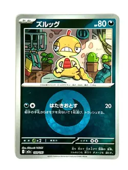 Scraggy 109/193 Energy Reverse Holo MEGA Dream ex Pokemon Japanese Near Mint - Image 1
