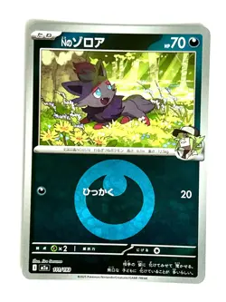 N's Zorua 111/193 holo MEGA Dream ex Pokemon Japanese Near Mint - Image 1