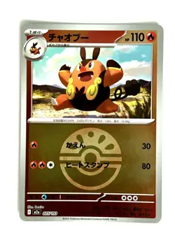 Pignite 025/193 Pokeball Holo MEGA Dream ex Pokemon Japanese Near Mint - Image 1