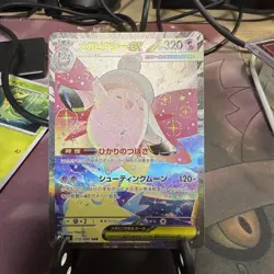 NM MEGA Clefable SAR 112/080 Munikis Nihil Zero M3 Pokemon Cards Japanese - Image 1