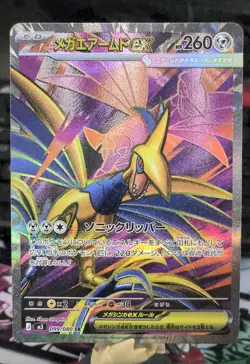 Mega Skarmory ex SR 099/080 Nihil Zero M3 2026 Pokemon Card Japanese - Image 1