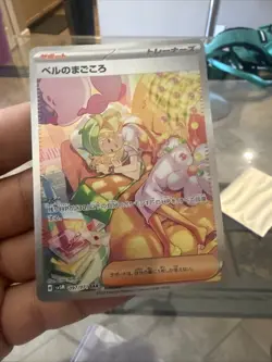 Pokemon TCG Bianca's Devotion Holo Card 097/071 Cyber Judge Mint Japanese - Image 1