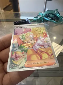 Pokemon TCG Bianca's Devotion Holo Card 097/071 Cyber Judge Mint Japanese - Image 2