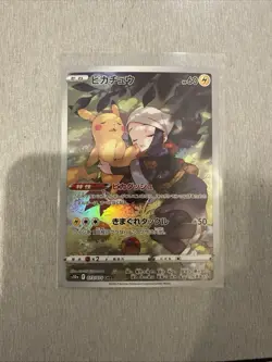 Akari's Pikachu CHR Pokemon Card Japanese 073/071 s10a Dark Phantasma - Image 1