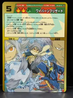 Fubuki Shiro Inazuma Eleven Card Trading Card Game Level 5 Made in Japan FW F/S - Image 1
