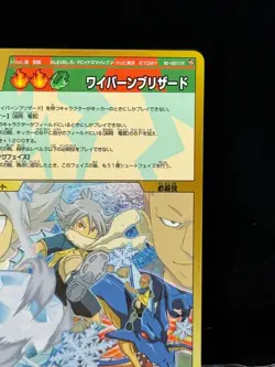 Fubuki Shiro Inazuma Eleven Card Trading Card Game Level 5 Made in Japan FW F/S - Image 2