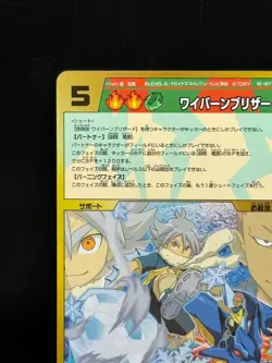 Fubuki Shiro Inazuma Eleven Card Trading Card Game Level 5 Made in Japan FW F/S - Image 3