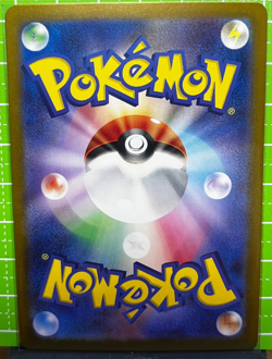 Marshadow AR 069/063 M1L Japanese Pokemon Card Mega Brave NM - Image 2