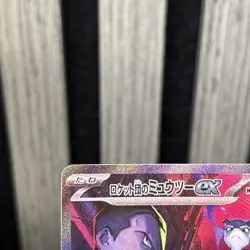 Team Rocket's Mewtwo ex SAR 125/098 SV10 Glory of TeamRocket Pokemon Japanese NM - Image 3
