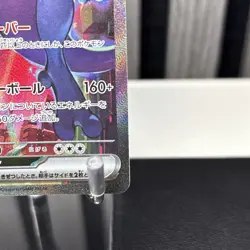 Team Rocket's Mewtwo ex SAR 125/098 SV10 Glory of TeamRocket Pokemon Japanese NM - Image 5