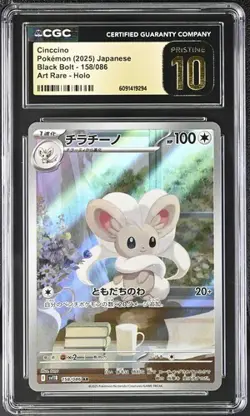 ✨✨✨ CGC 10 Pristine CINCCINO 083/071 Wild Force SV5K AR Japanese Pokemon 2024 - Image 1