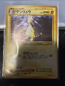 Ampharos No.181 Neo Genesis Japanese Pokemon Card Old Back NM Near Mint - Image 1