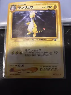 Ampharos No.181 Neo Genesis Japanese Pokemon Card Old Back NM Near Mint - Image 3