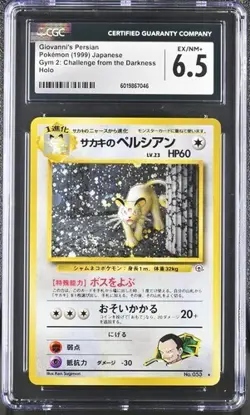 🌀 SWIRL 🌀 CGC 6.5 GIOVANNI'S PERSIAN HOLO 053 GYM 2 CHALLENGE JAPANESE POKEMON - Image 1