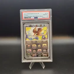 Pidgey (Master Ball Pattern) 016/165 Sv2a: Pokemon Card 151 Holo (Japanese) - Image 1