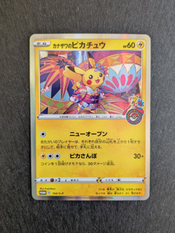 Pikachu Kanazawa 144/S-P Holo Pokemon Center Japanese Promo 2020 NM - Image 1
