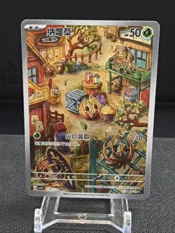 2025 Bramblin Pokemon TCG Chinese CSV4C 130/129 AR Bramblin - Image 1