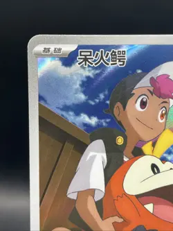 S-Chinese Fuecoco [Full Art] 0309/09 Gem Pack Horizons Pokemon TCG Out Of Print! - Image 2