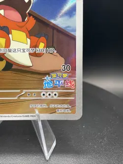 S-Chinese Fuecoco [Full Art] 0309/09 Gem Pack Horizons Pokemon TCG Out Of Print! - Image 4