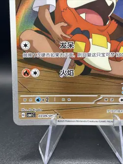S-Chinese Fuecoco [Full Art] 0309/09 Gem Pack Horizons Pokemon TCG Out Of Print! - Image 5