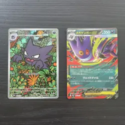 Haunter AR 022/021 MEGA Gengar ex 003/021 Set Pokemon Card Japanese - Image 1