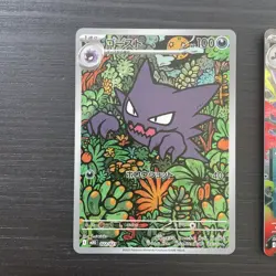 Haunter AR 022/021 MEGA Gengar ex 003/021 Set Pokemon Card Japanese - Image 2