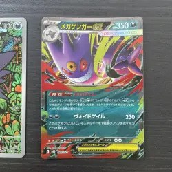Haunter AR 022/021 MEGA Gengar ex 003/021 Set Pokemon Card Japanese - Image 3