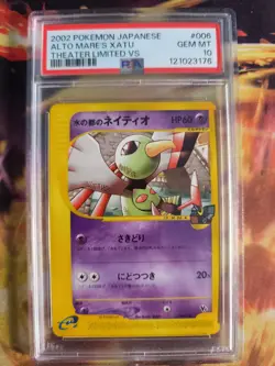 Pokemon Card Alto Mare's Xatu Theatre Limited Set Movie Promo Japanese PSA 10 - Image 2