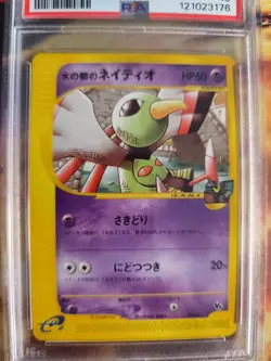 Pokemon Card Alto Mare's Xatu Theatre Limited Set Movie Promo Japanese PSA 10 - Image 3