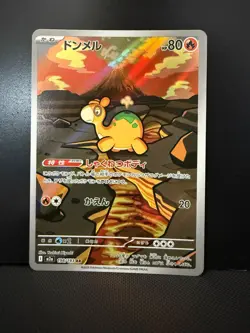 Numel - 198/193 - AR - MEGA Dream ex - Pokemon Card - NM/M - Japanese - Image 1