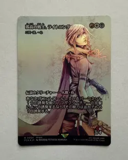 MTG Final Fantasy Japanese Lightning, Lone Commando Showcase 0054 Foil - Image 1