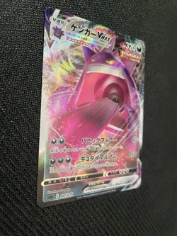 Pokemon Gengar VMAX 002/019 Ss: Gengar Vmax Japanese Full Art Holo Card - Image 2