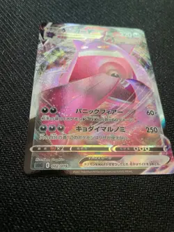 Pokemon Gengar VMAX 002/019 Ss: Gengar Vmax Japanese Full Art Holo Card - Image 3