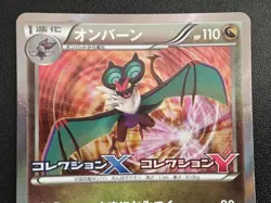 [NM] Noivern 009/XY-P - XY Collection Stamp Promo - Japanese Pokemon TCG - Image 2