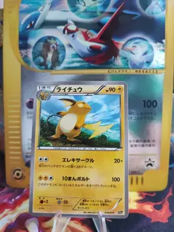 Pokemon Karte Card Raichu Break Starter Pack XY Japanese 20th Anniversa Holo NM - Image 1