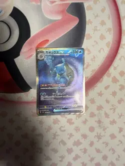 Blastoise ex SAR 202/165 SV2a Pokemon Card 151 Pokemon Card Japanese [Near Mint] - Image 1