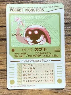 Pokemon Sealdass Sticker Card Kabuto No.140 Bandai Pocket Monsters 1998 Japan - Image 2