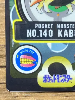 Pokemon Sealdass Sticker Card Kabuto No.140 Bandai Pocket Monsters 1998 Japan - Image 5