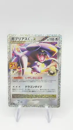 Pokemon Garchomp C Holo 018/025 S8a-P Promo Card Pack 25th Anniversary Editio... - Image 2