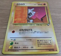 Cubone NO. 104 Vending Series 3 Japanese Pokemon Card From Japan - Image 3