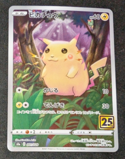 Pokemon Card Japanese Pikachu 001/028 S8a 25th Anniversary - Image 1