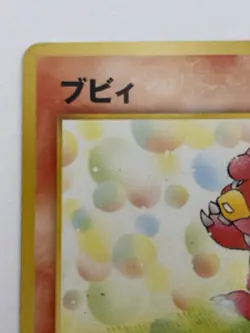 Magby No. 240 Neo Intro Pack Chikorita Half Deck Pokemon Card Japanese - Image 3