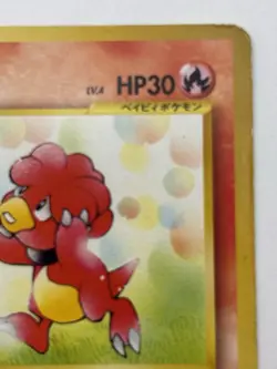 Magby No. 240 Neo Intro Pack Chikorita Half Deck Pokemon Card Japanese - Image 4