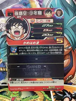 Son Goku UM9-010 C Super Dragon Ball Heroes Mint Card SDBH - Image 2