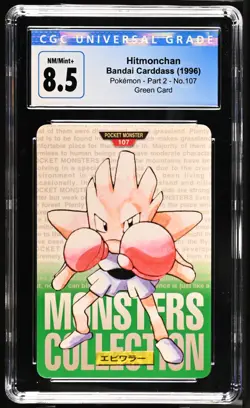 RARE CGC 1996 8.5 Hitmonchan #107 Green Bandai Carddass Vending Card - Image 1
