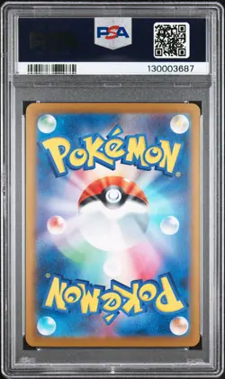 2025 POKEMON JAPANESE SV10-GLORY OF TEAM ROCKET TEAM ROCKET'S MEWTWO EX PSA 10 - Image 2