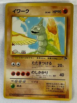 1999 Pokemon Pocket Monsters Japanese Promo Southern Island - Image 1